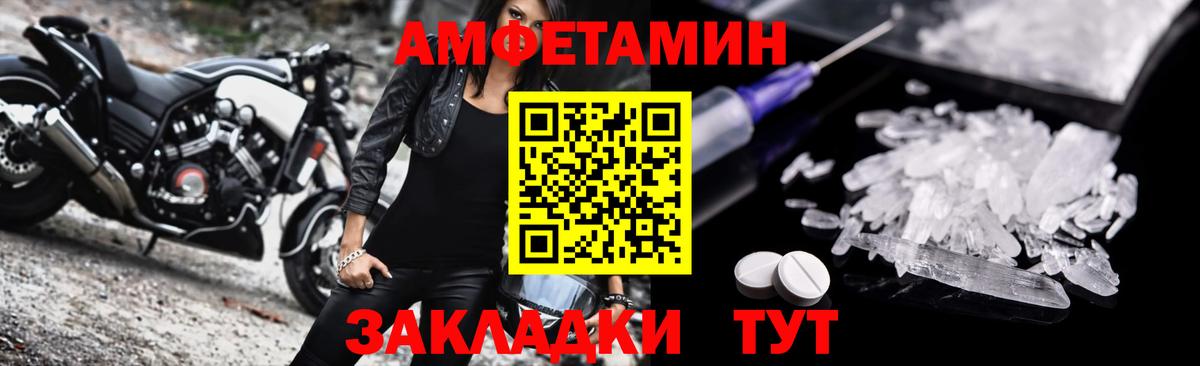 Амфетамин  Амфетамин  Вход с VPN  Амфетамин Розовый  Кирово-Чепецк 