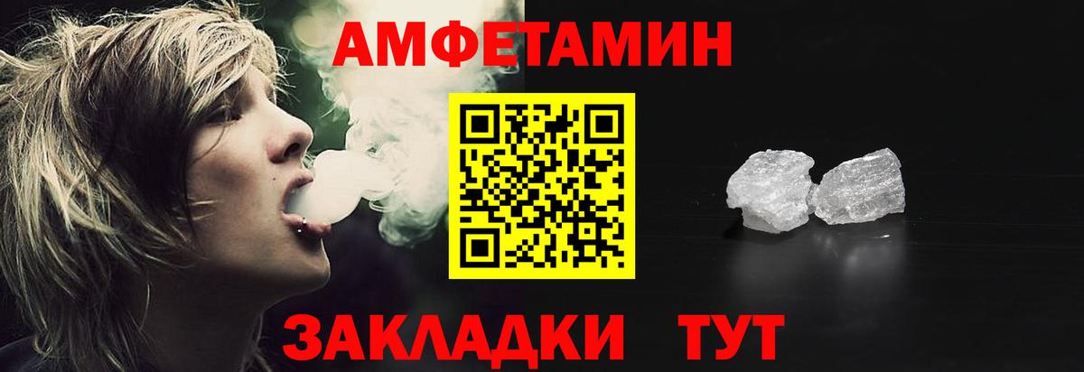 АМФЕТАМИН Premium Кирово-Чепецк