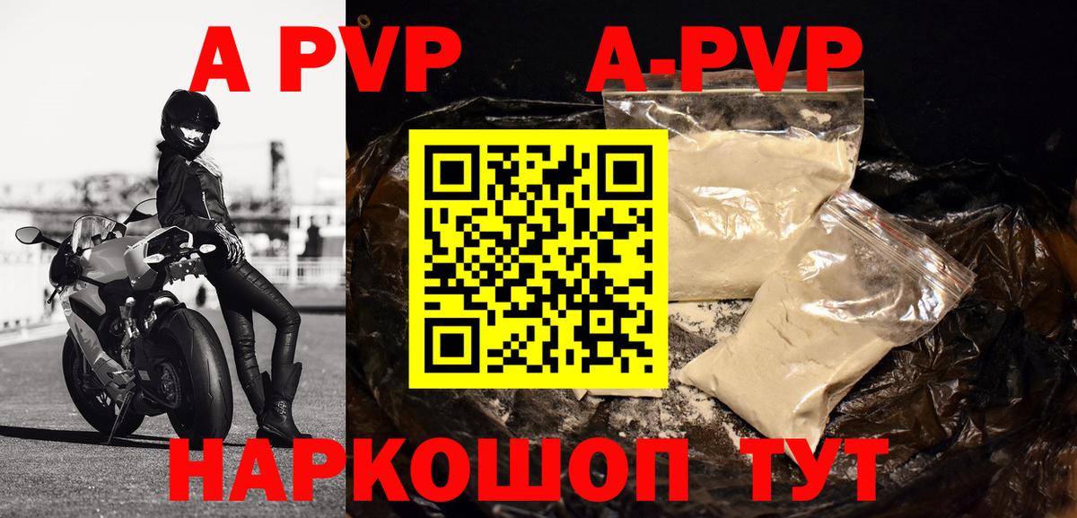 APVP мука  A-PVP кристаллы  Альфа ПВП  Альфа ПВП крисы CK  где купить   Вход с VPN  Кирово-Чепецк 