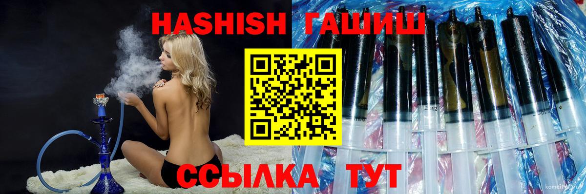 Гашиш  Гашиш 40% ТГК  Кирово-Чепецк  Вход с VPN  Гашиш VHQ 