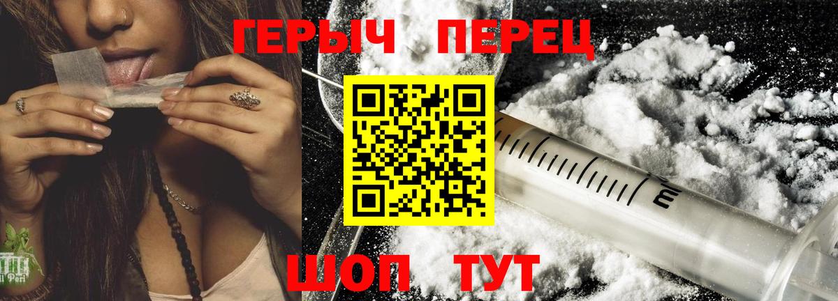 ГЕРОИН герыч  Вход с VPN  Кирово-Чепецк 