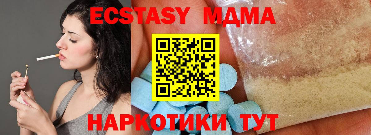 Кирово-Чепецк  MDMA молли  МДМА Molly  Вход с VPN 