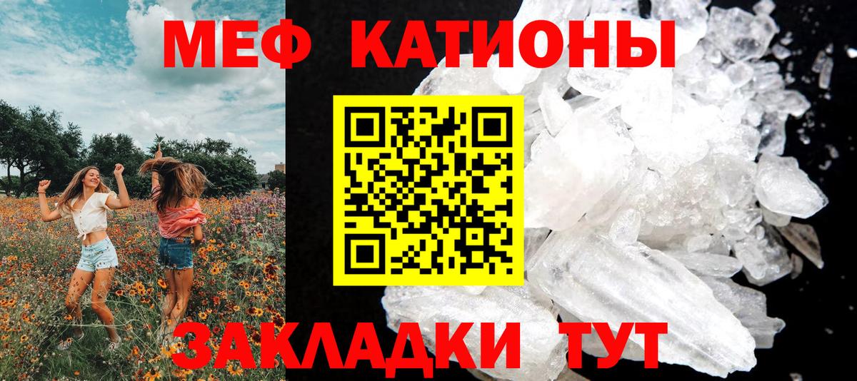 Меф 4 MMC  МЕФ  Меф  Кирово-Чепецк  Мефедрон мука  Вход с VPN 