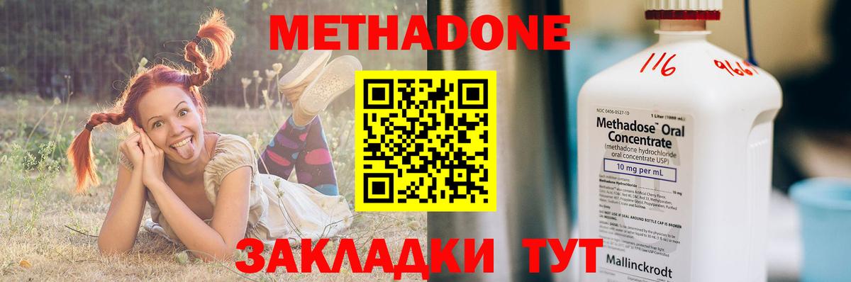 Кирово-Чепецк  МЕТАДОН methadone  MEGA сайт  Вход с VPN  Метадон белоснежный 