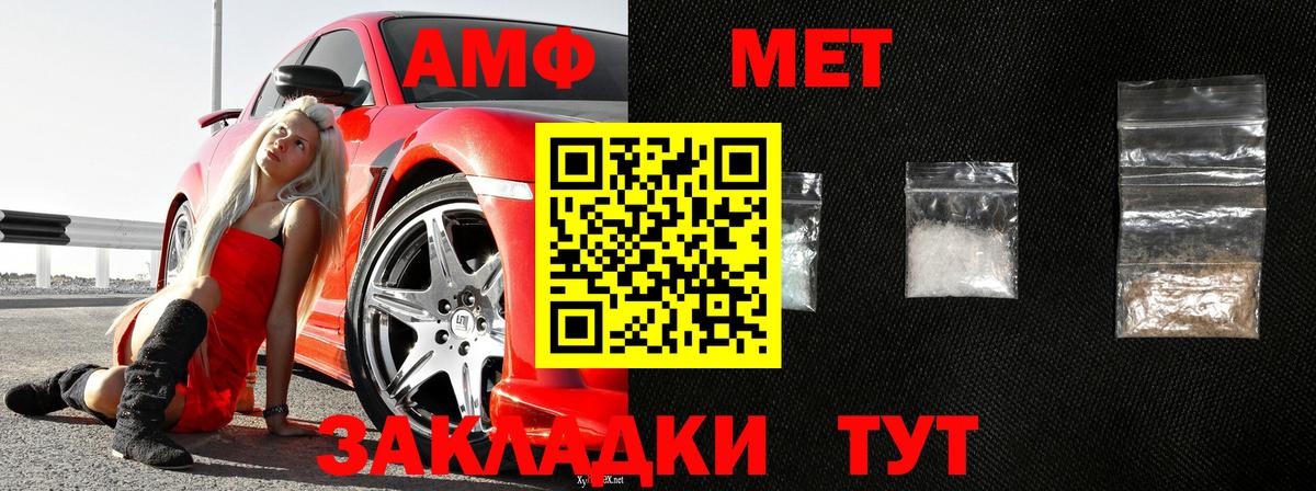 Первитин Декстрометамфетамин 99.9% Кирово-Чепецк