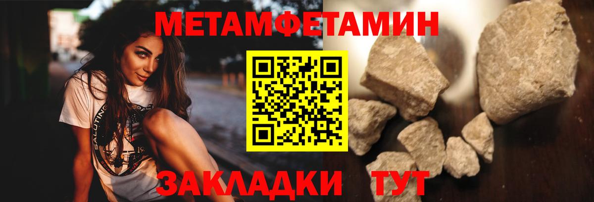 Первитин винт  Вход с VPN  Метамфетамин  Первитин винт  Кирово-Чепецк 