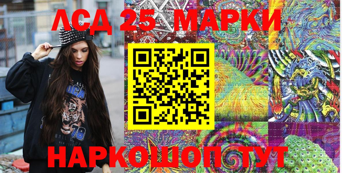 Наркотические марки 1,5мг Кирово-Чепецк