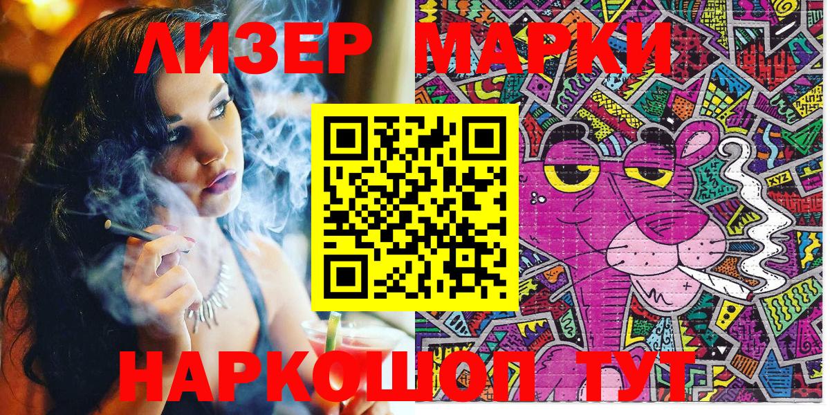 Марки 25I-NBOMe 1,8мг  Марки 25I-NBOMe 1,8мг  Вход с VPN  Кирово-Чепецк 