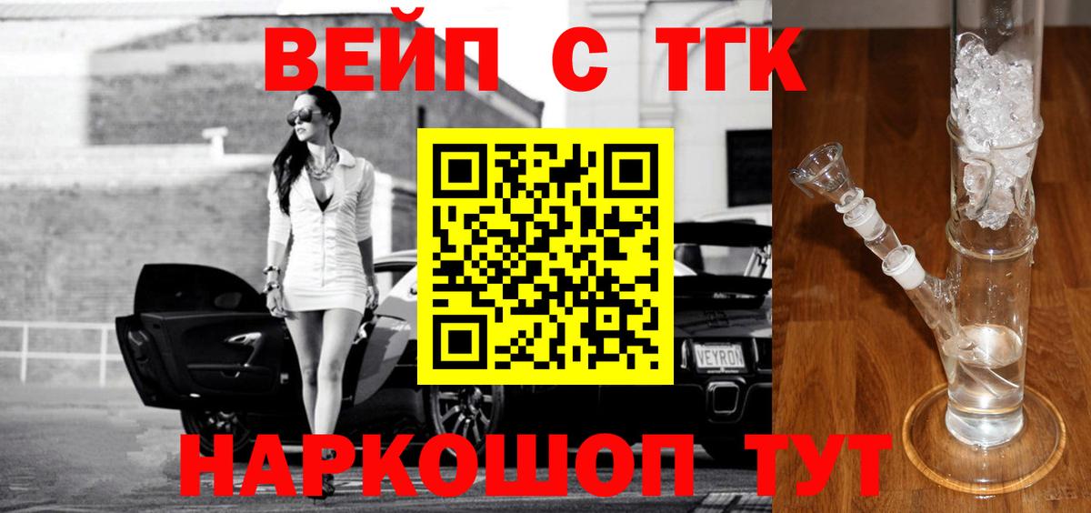 Дистиллят ТГК концентрат  Вход с VPN  Кирово-Чепецк 