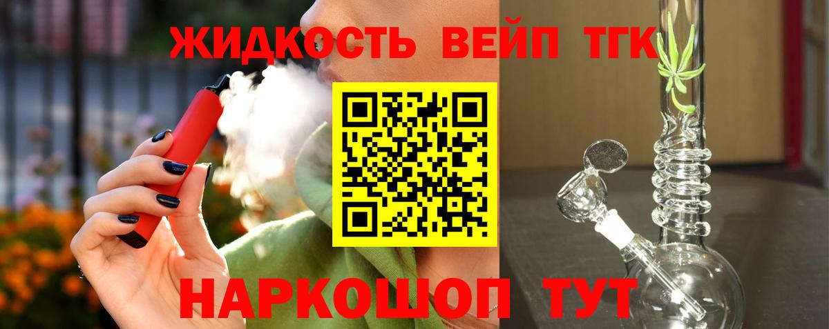 Дистиллят ТГК THC oil Кирово-Чепецк
