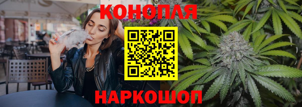 Кирово-Чепецк  МАРИХУАНА гибрид  Конопля план  Вход с VPN 